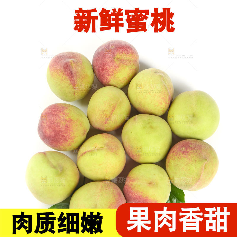 白底上的青州蜜桃