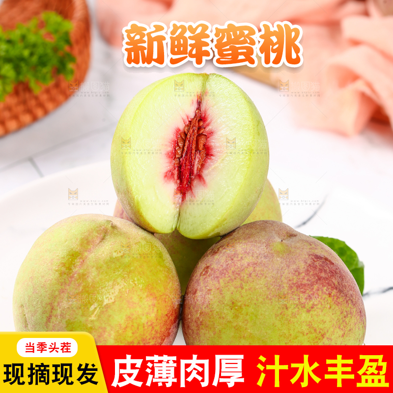 浅底上的青州蜜桃