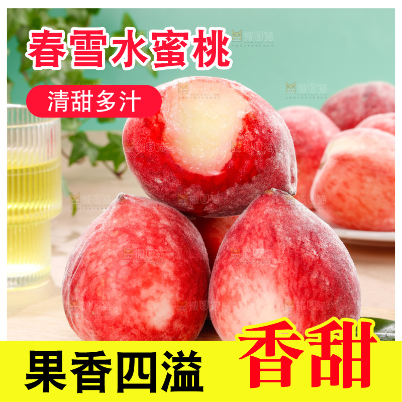 浅底上的春雪水蜜桃