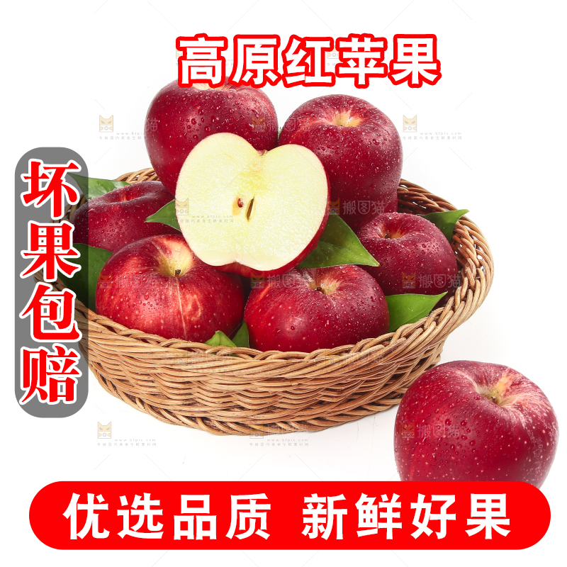白底上的秦冠苹果