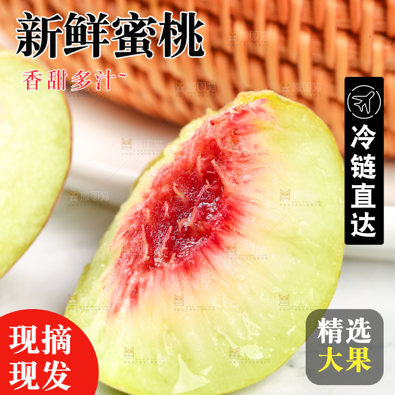 浅底上的青州蜜桃