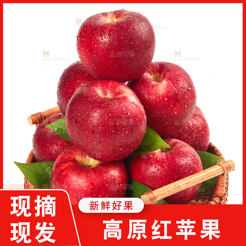 白底上的秦冠苹果