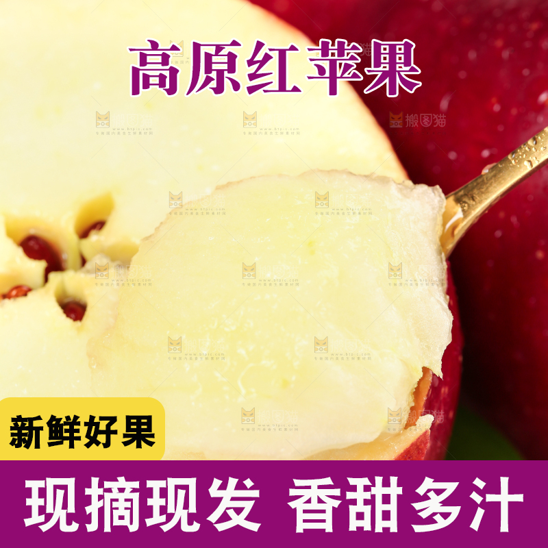 浅底上的秦冠苹果