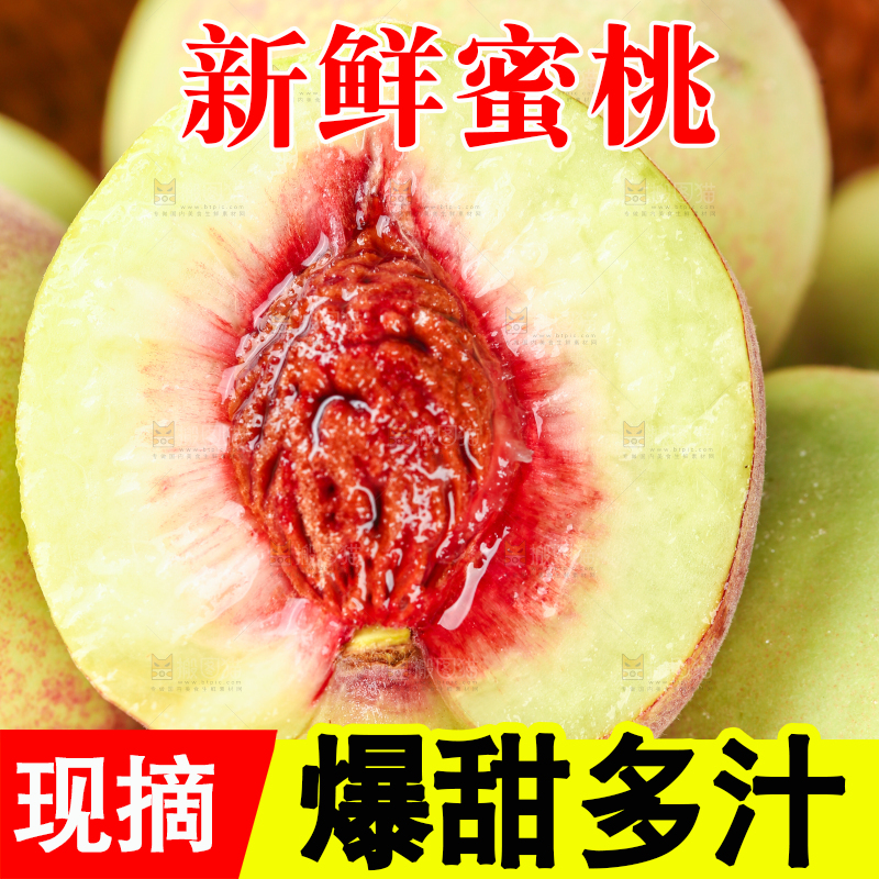 浅底上的青州蜜桃