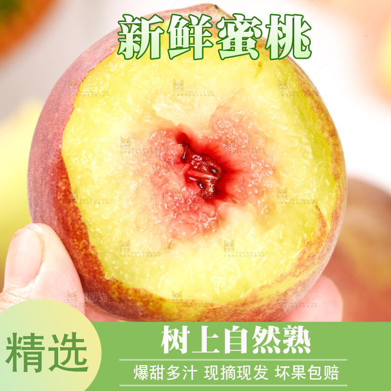 浅底上的青州蜜桃