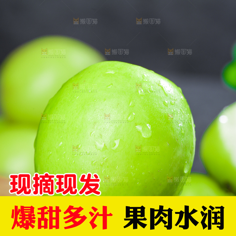 深底上的贵妃枣