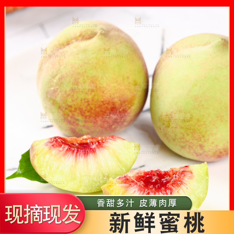 浅底上的青州蜜桃