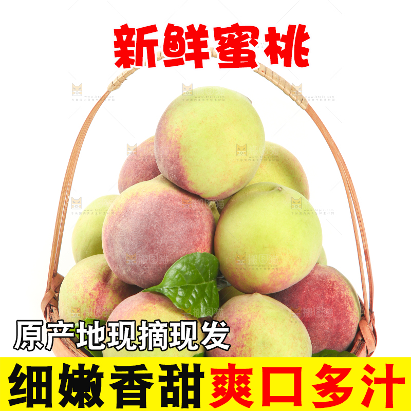 白底上的青州蜜桃