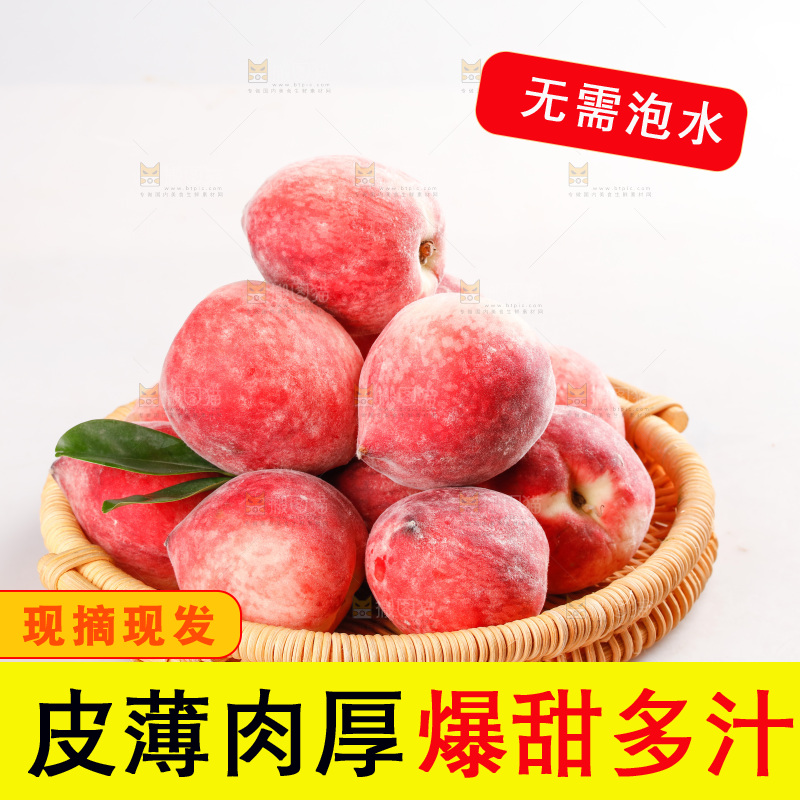 白底上放着春雪水蜜桃