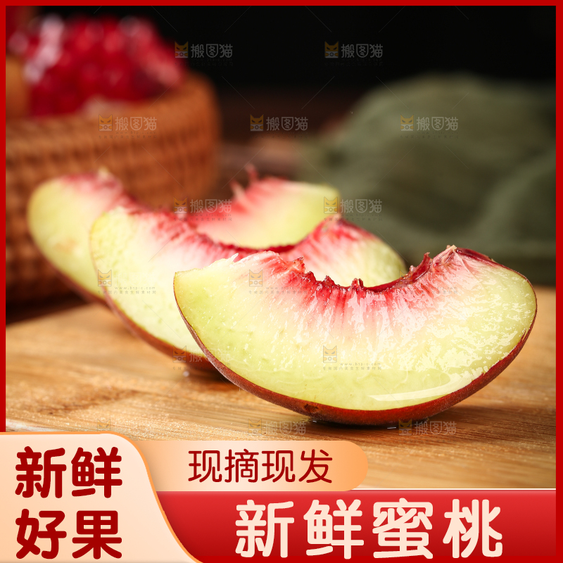 木底上的青州蜜桃