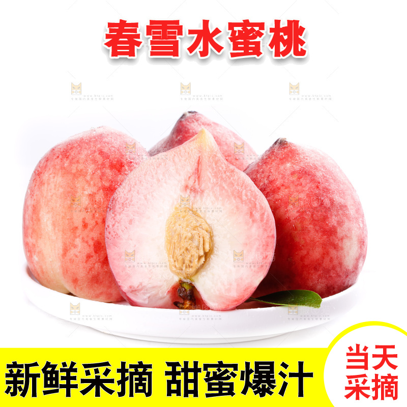 白底上放着春雪水蜜桃
