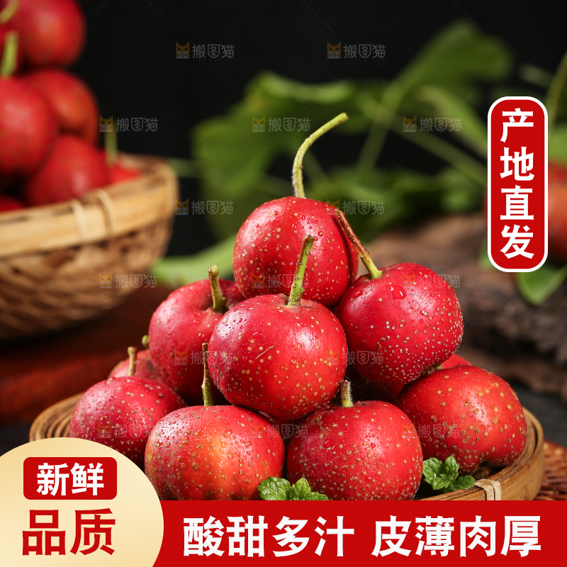 深底上的新鲜山楂