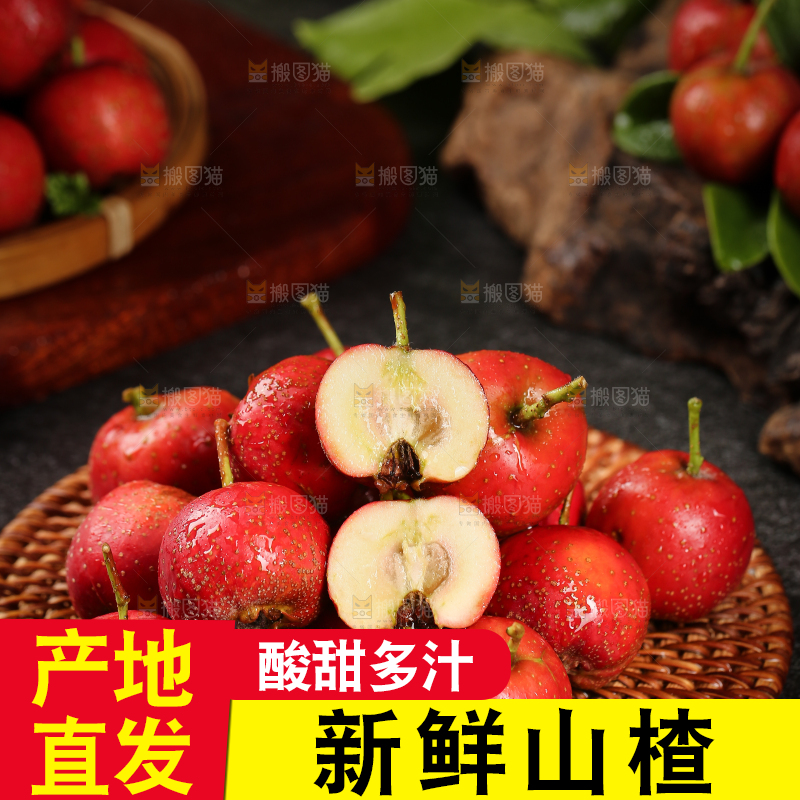 深底上的新鲜山楂