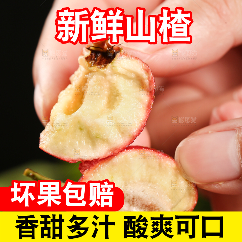 深底上的新鲜山楂