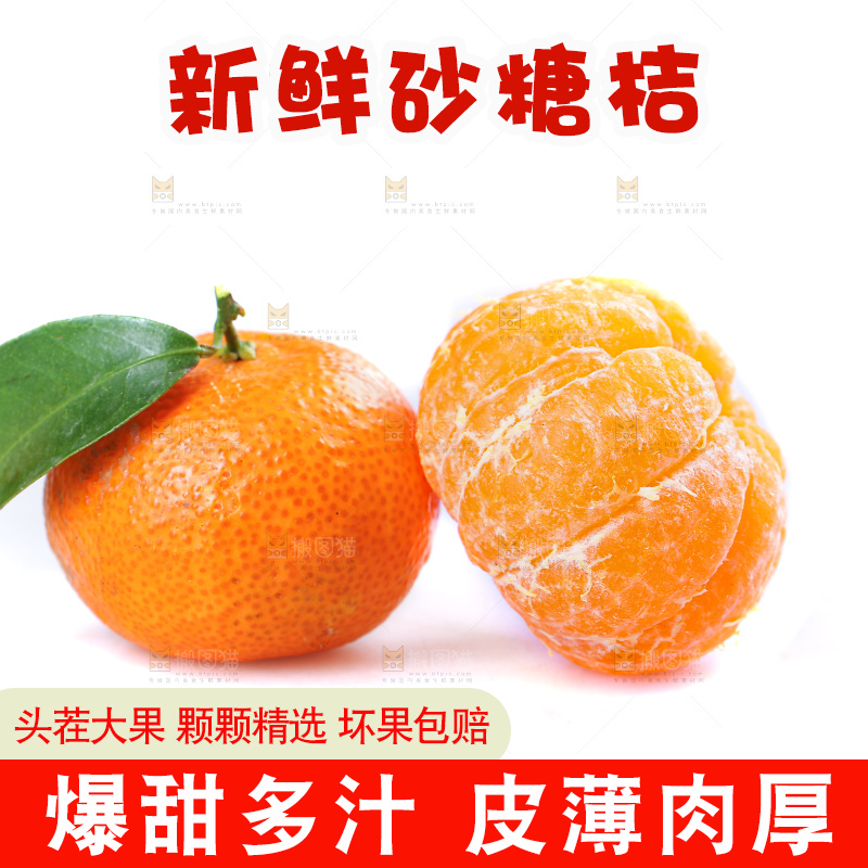白底上的沙糖桔