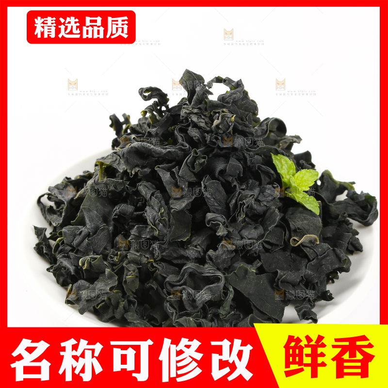 白底上的裙带菜