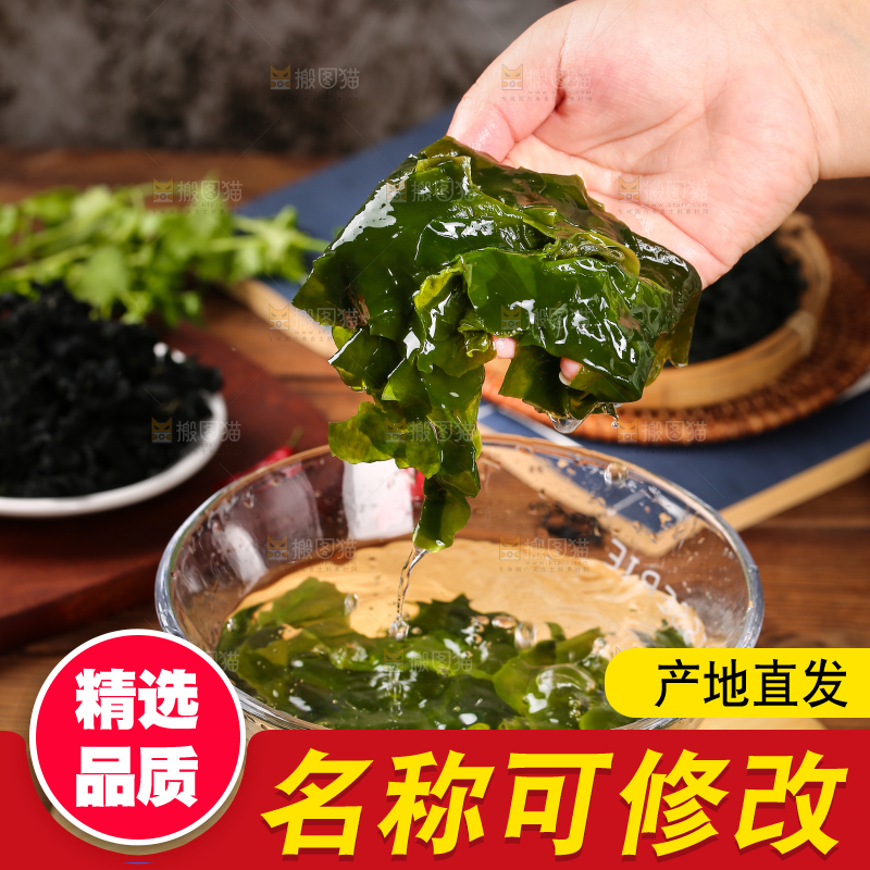 深底上的裙带菜