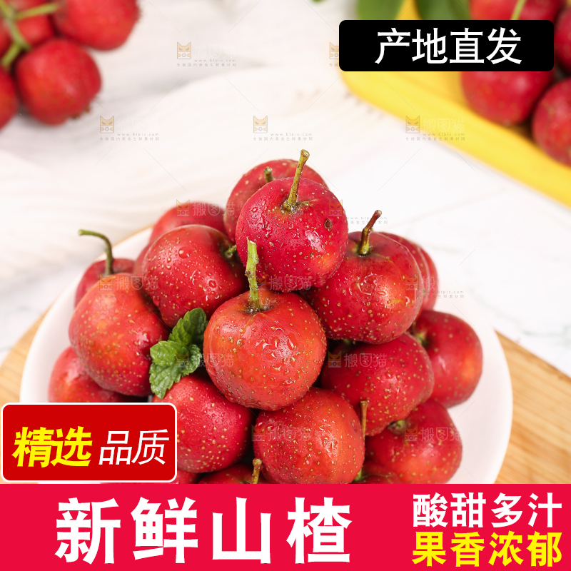 浅底上的新鲜山楂