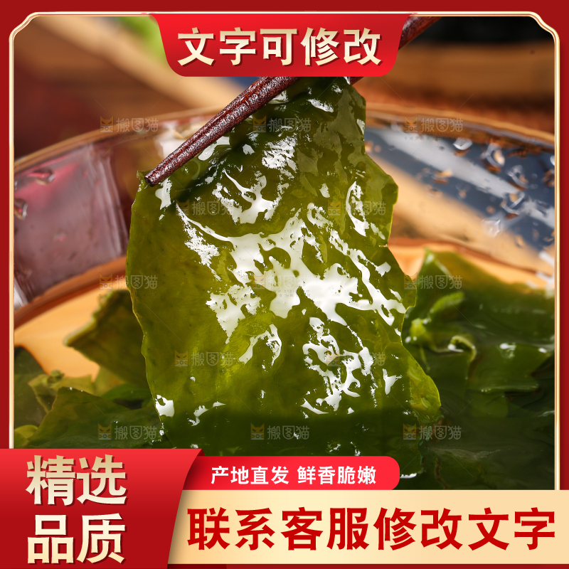 深底上的裙带菜
