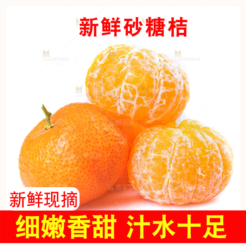 白底上的沙糖桔