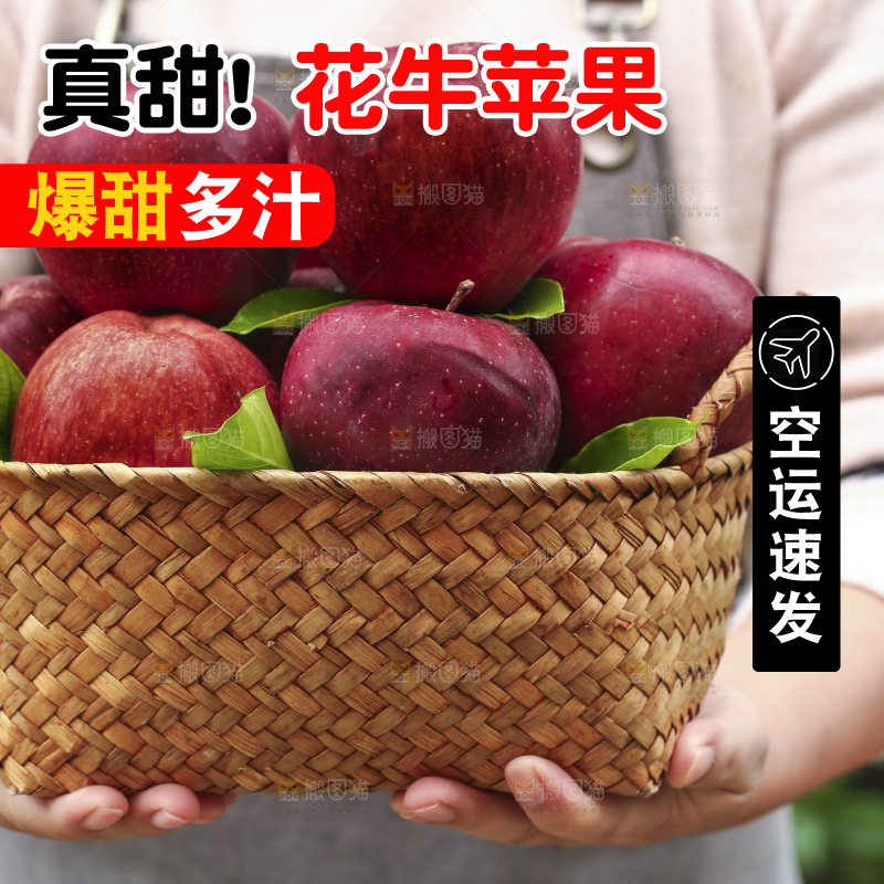 手里拿着花牛苹果