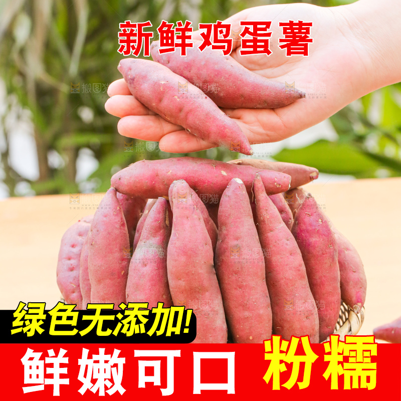 手里拿着小香薯