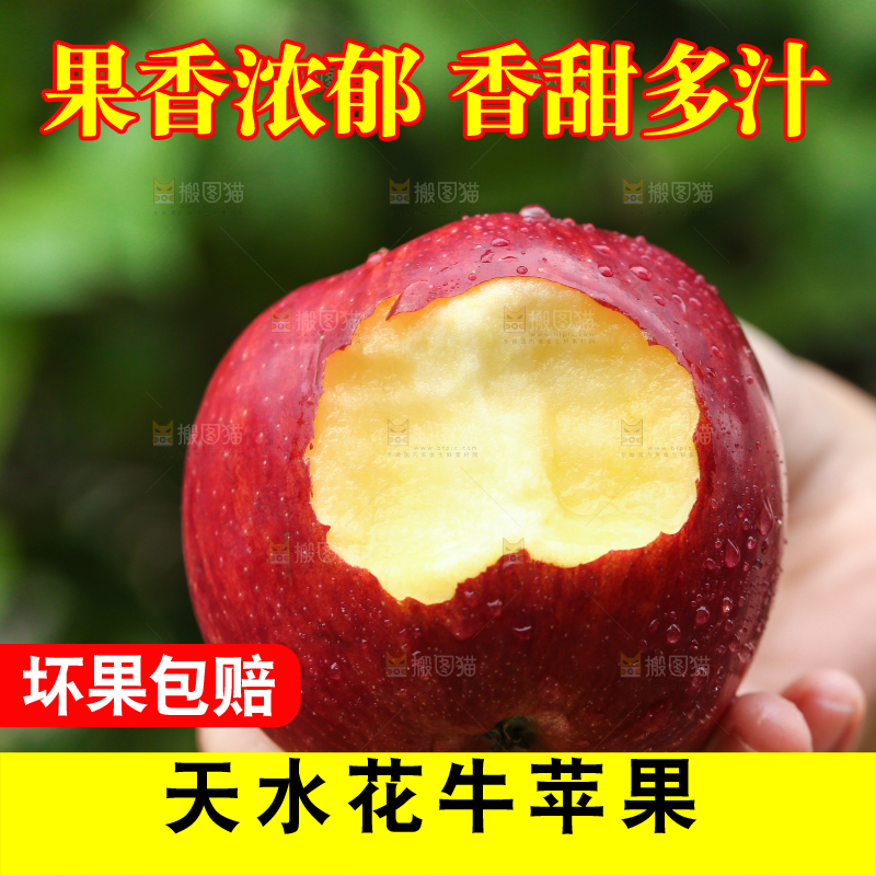 花牛苹果主图