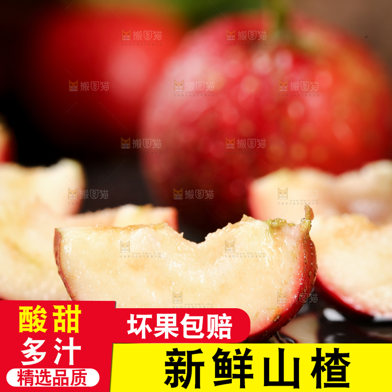 深底上的新鲜山楂