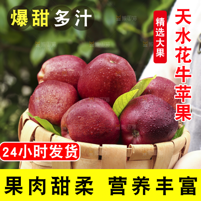 手里拿着花牛苹果