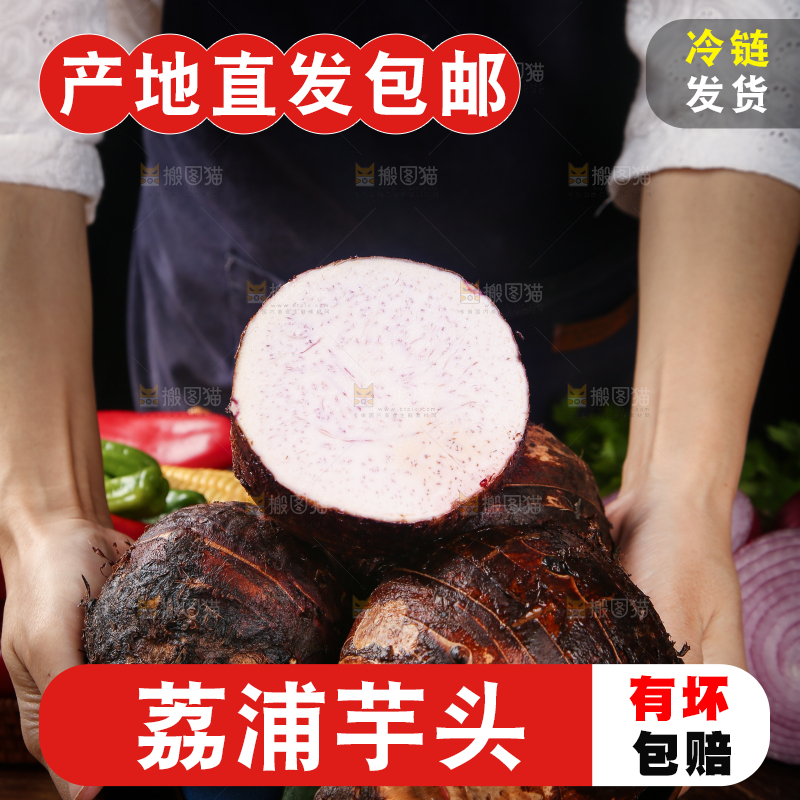深底上的荔浦芋头