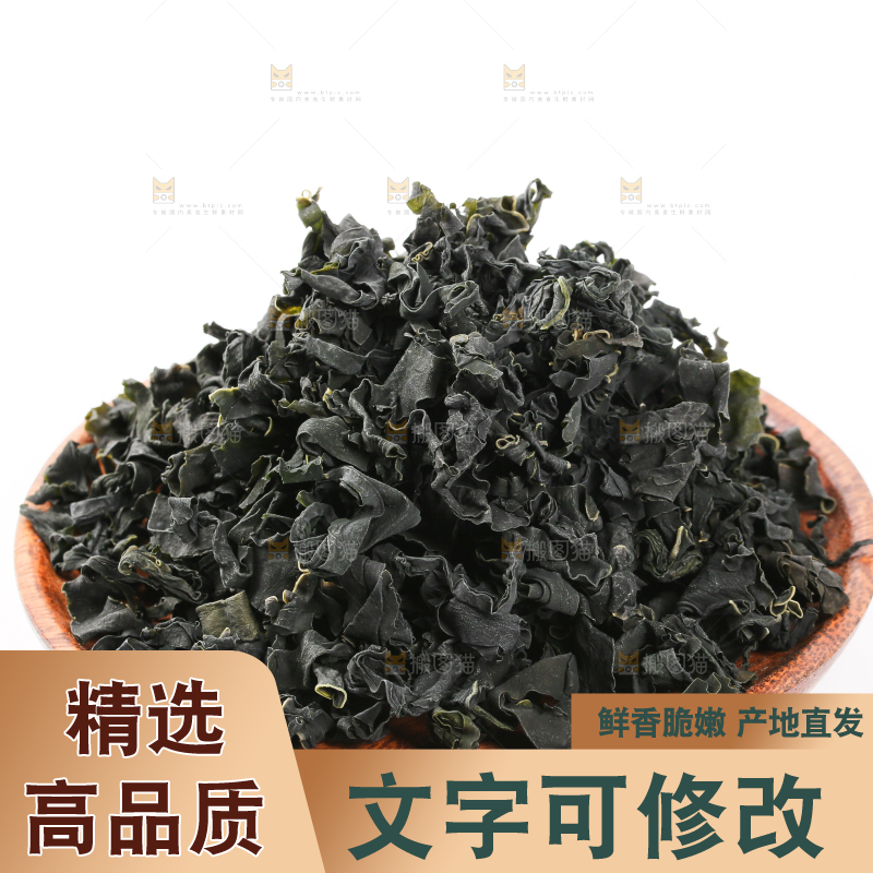 白底上的裙带菜