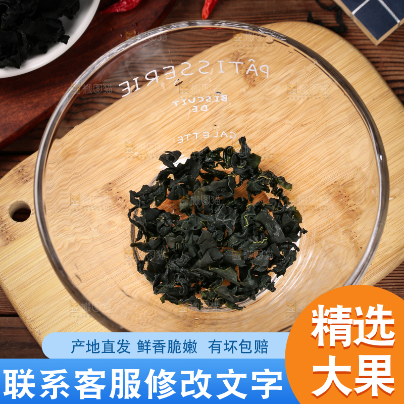 深底上的裙带菜