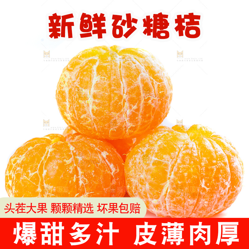 白底上的沙糖桔