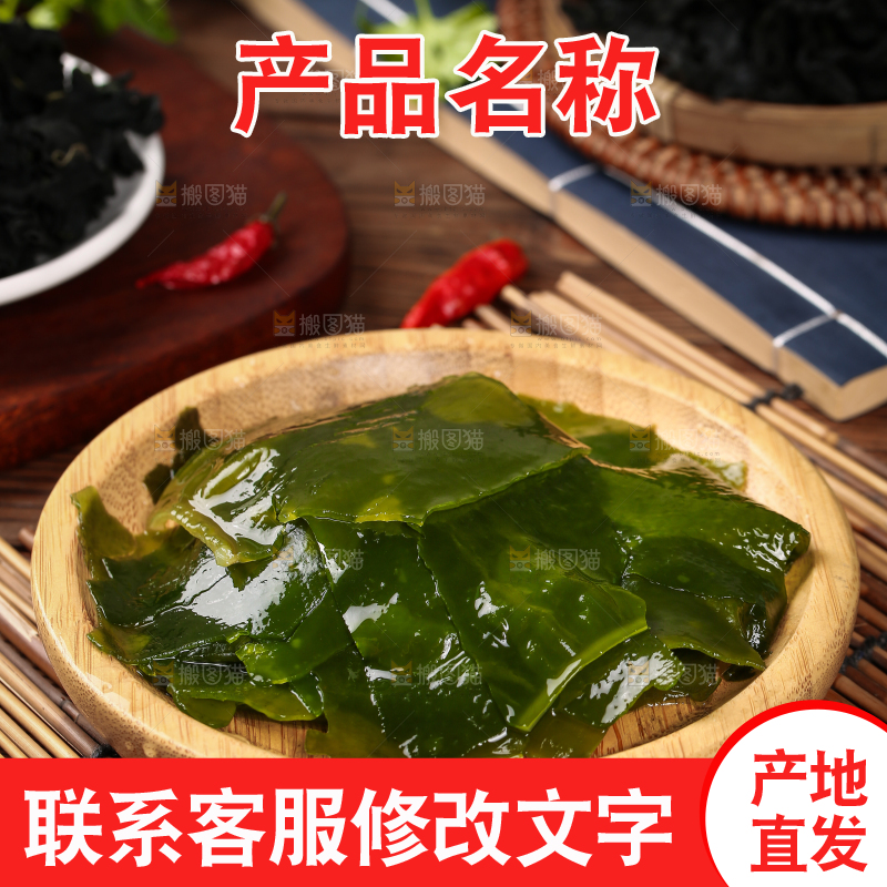 深底上的裙带菜