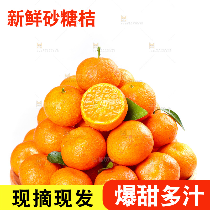 白底上的沙糖桔