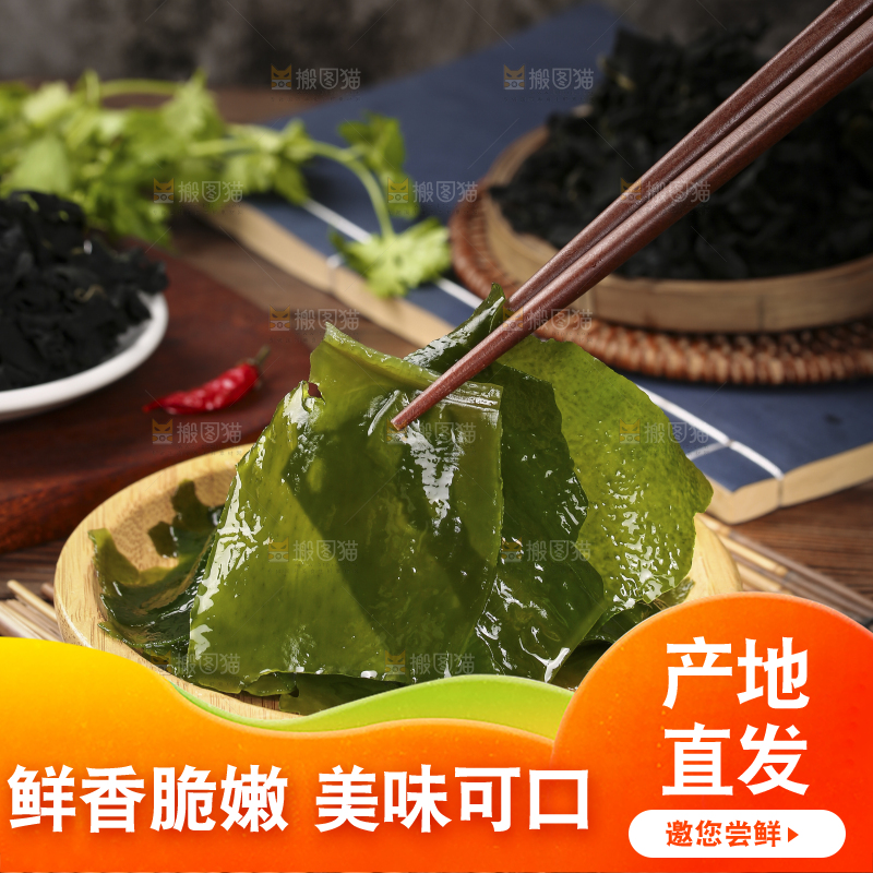 深底上的裙带菜