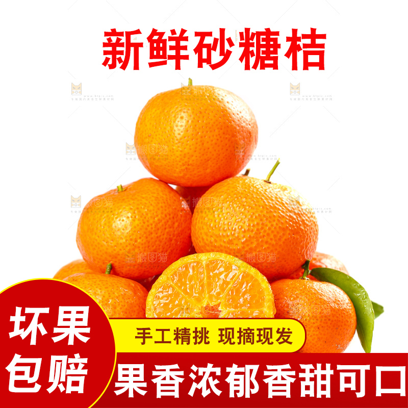 白底上的沙糖桔