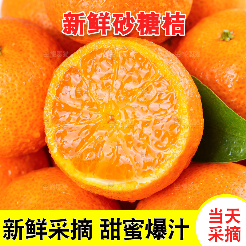 白底上的沙糖桔