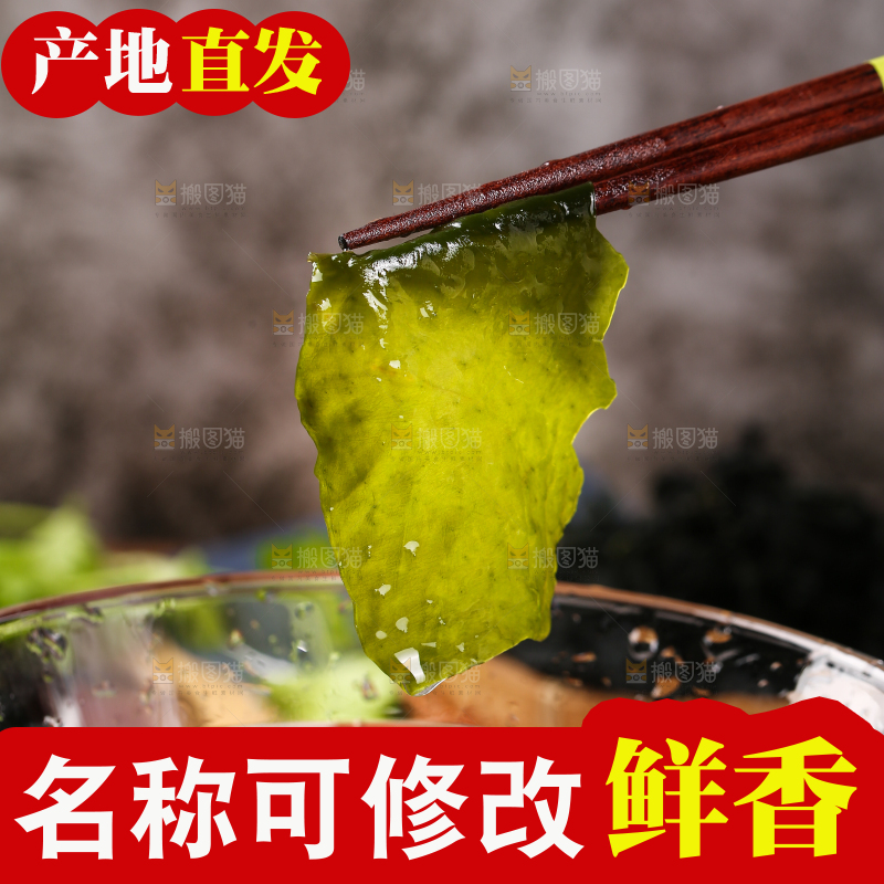 深底上的裙带菜