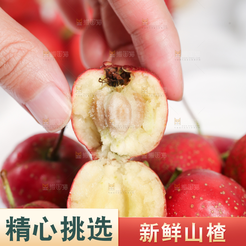浅底上的新鲜山楂