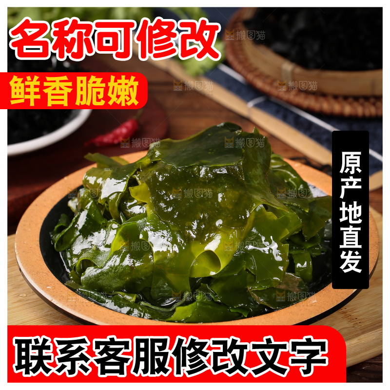 深底上的裙带菜