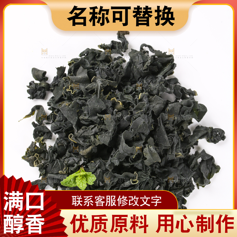 白底上的裙带菜