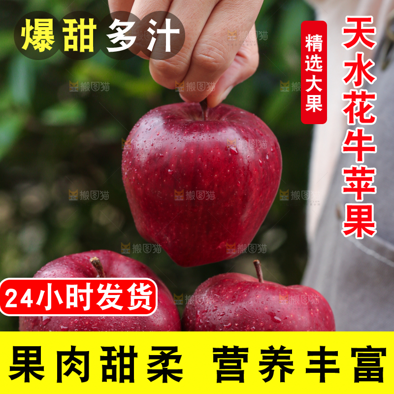 手里拿着花牛苹果