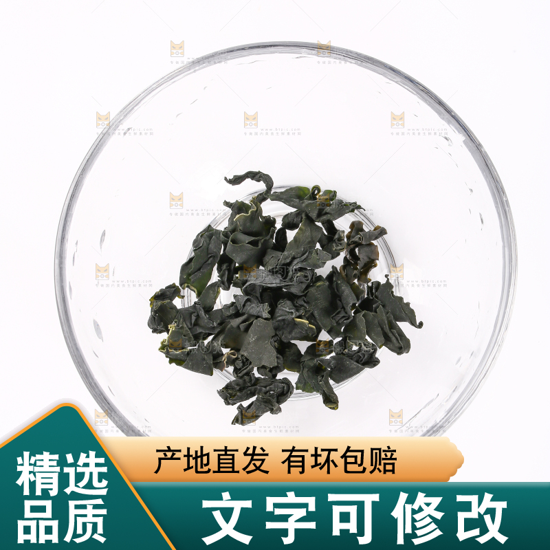 白底上的裙带菜