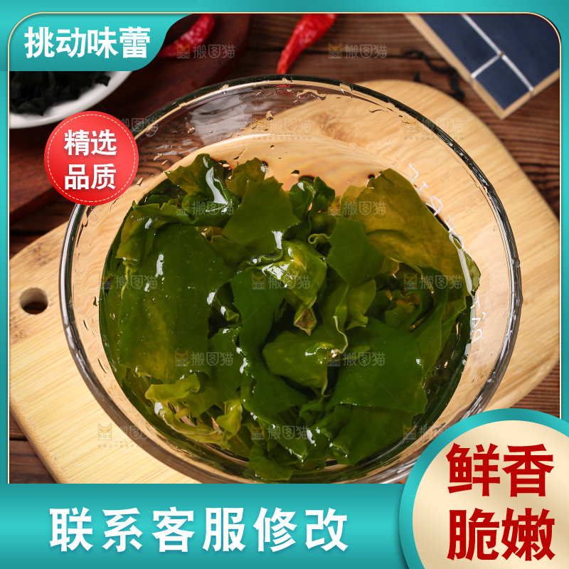 深底上的裙带菜