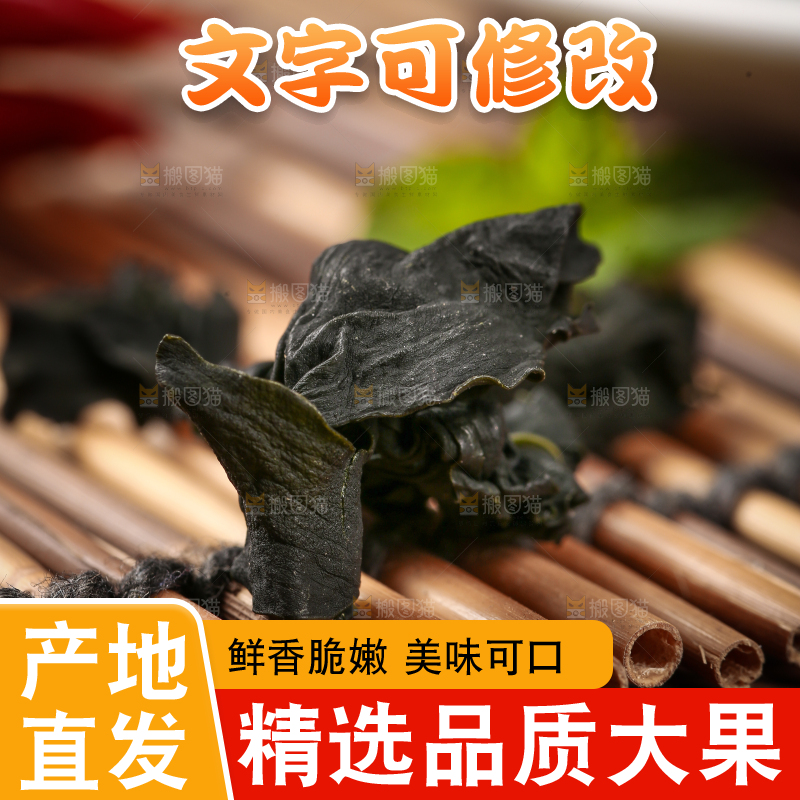 深底上的裙带菜