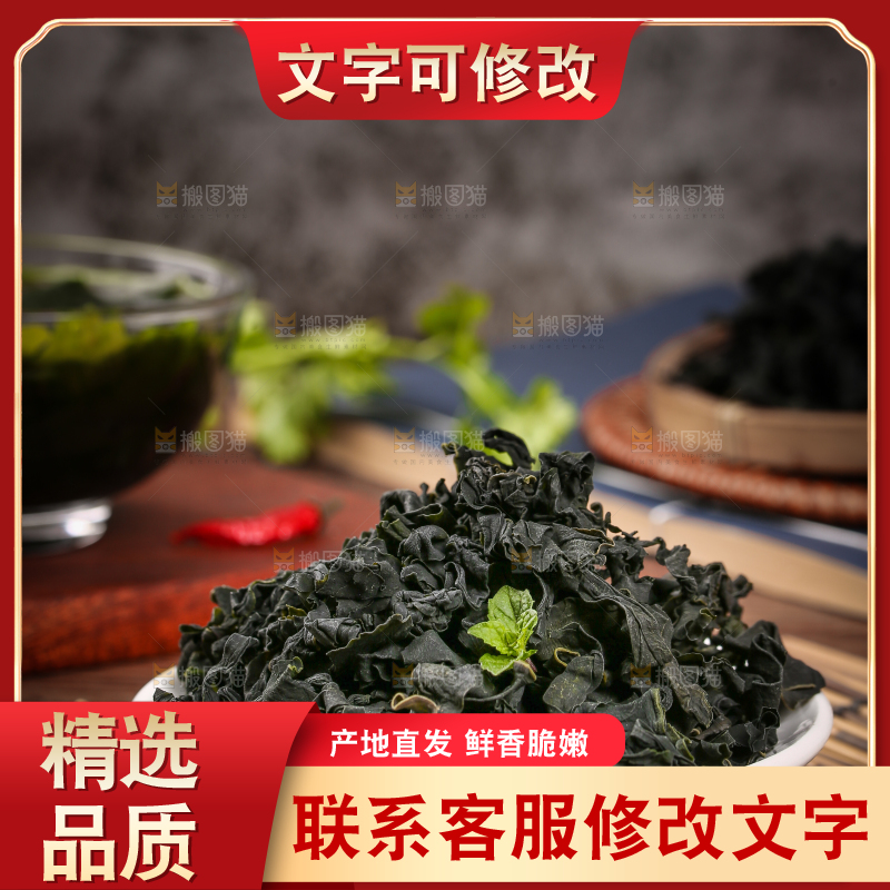 深底上的裙带菜