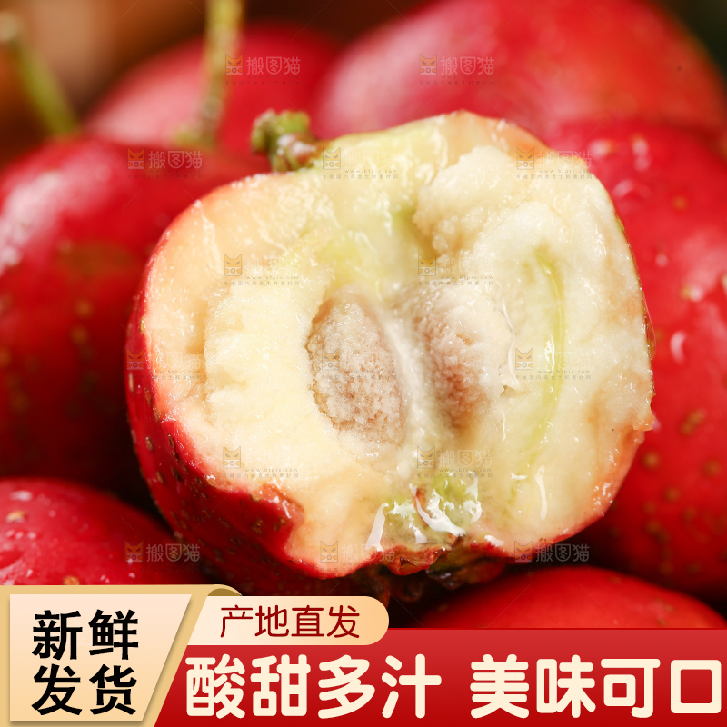 深底上的新鲜山楂