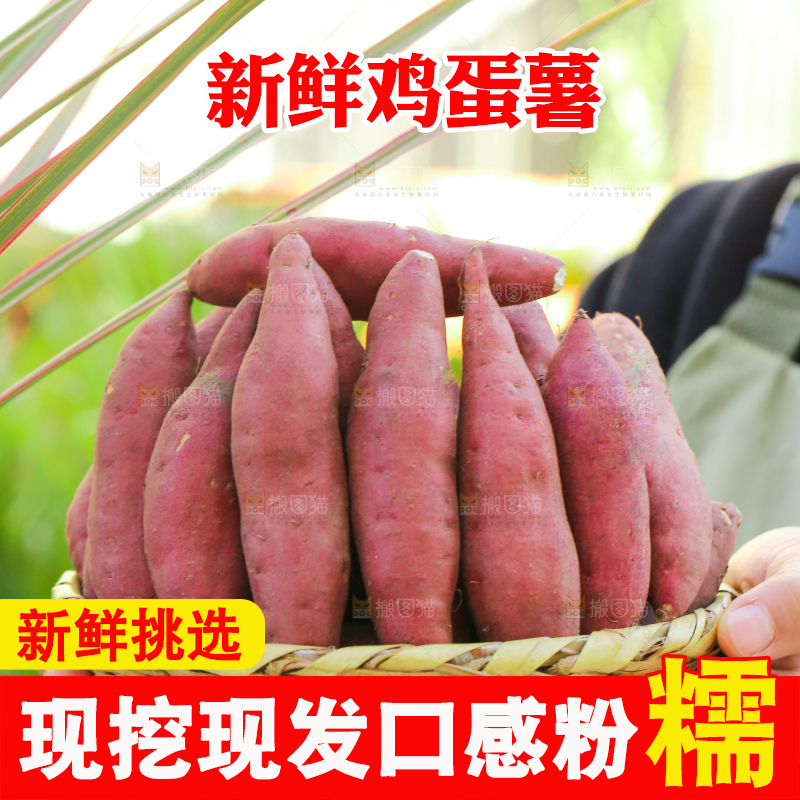 手里拿着小香薯