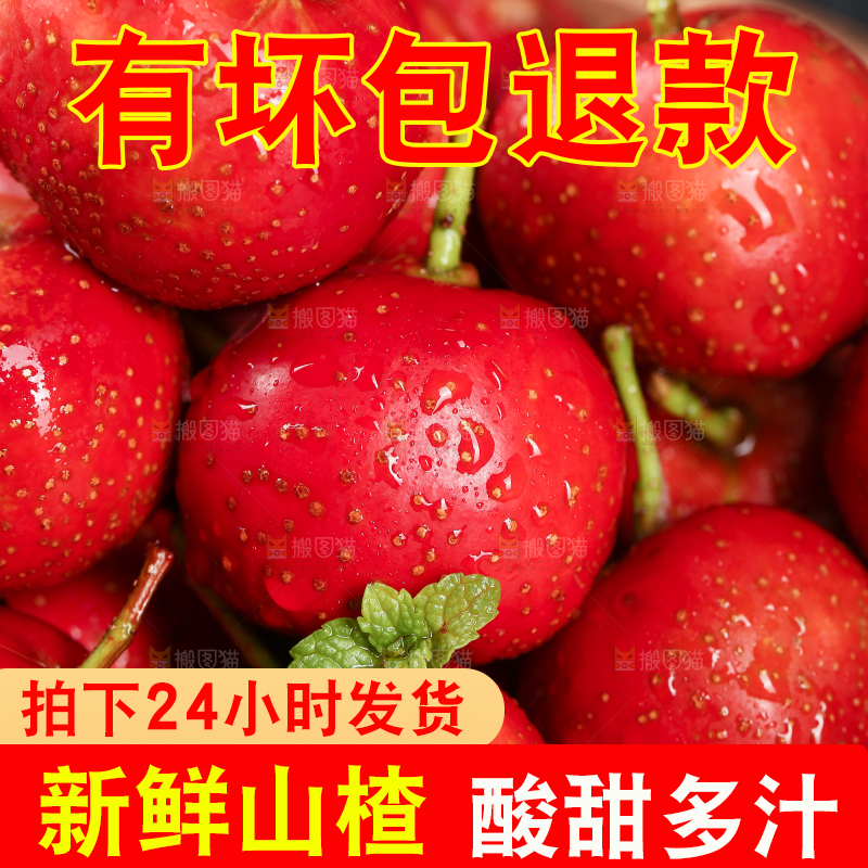 深底上的新鲜山楂